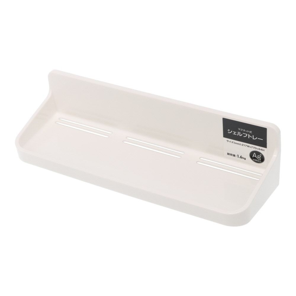 マグネット式　シェルフトレー, その他カラー１, その他サイズ１