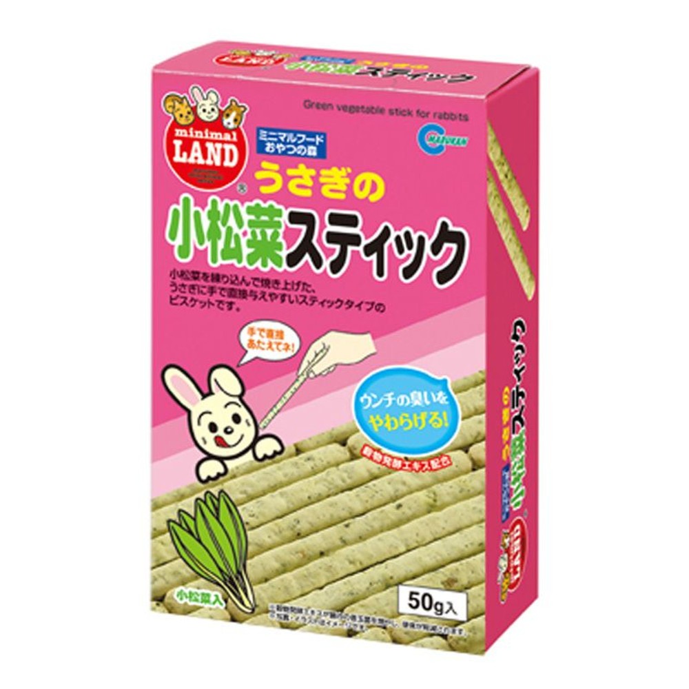マルカン　うさぎの小松菜スティック　50ｇ, 小松菜, 50g