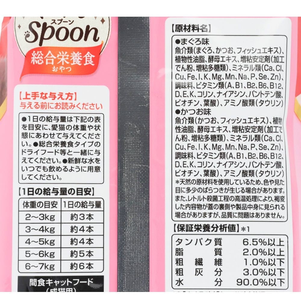 銀のスプーン　にゃんスプーン　総合栄養食　2種のアソート　まぐろ＆かつお味　１０ｇ&times;９本, まぐろ＆かつお味, 10g&times;9袋