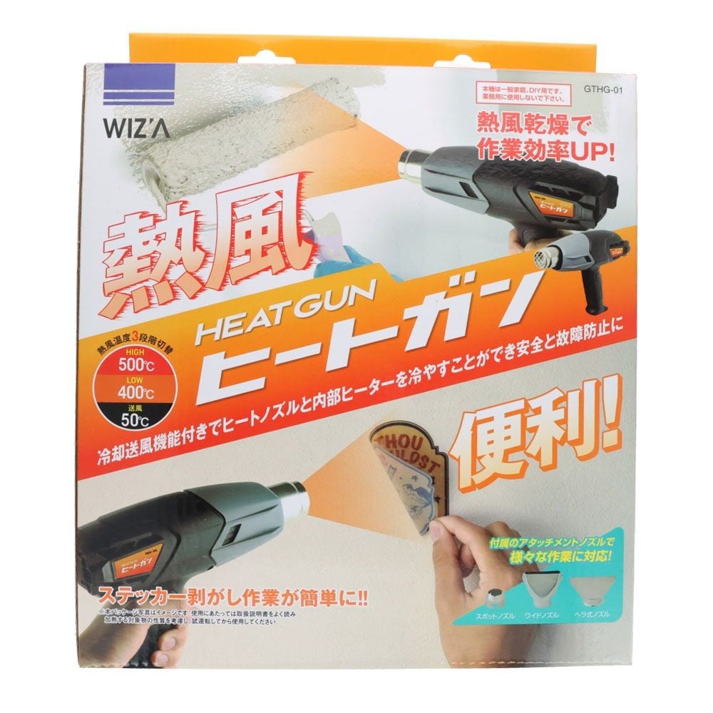 ウイザ WIZ'A　ヒートガン　ＧＴＨＧー01, 黒, 3段階切替
