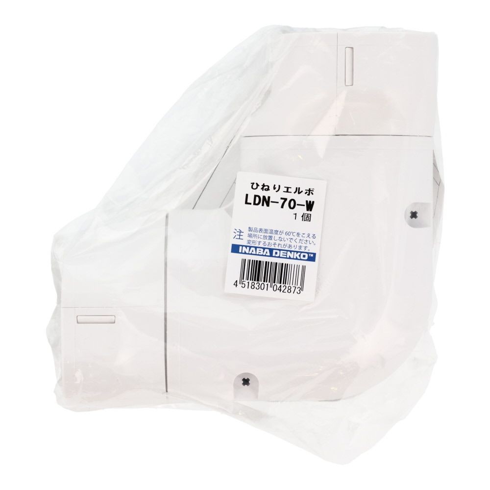 スリムダクトLD用 ひねり90&deg;エルボ, ホワイト, LDN-70-B