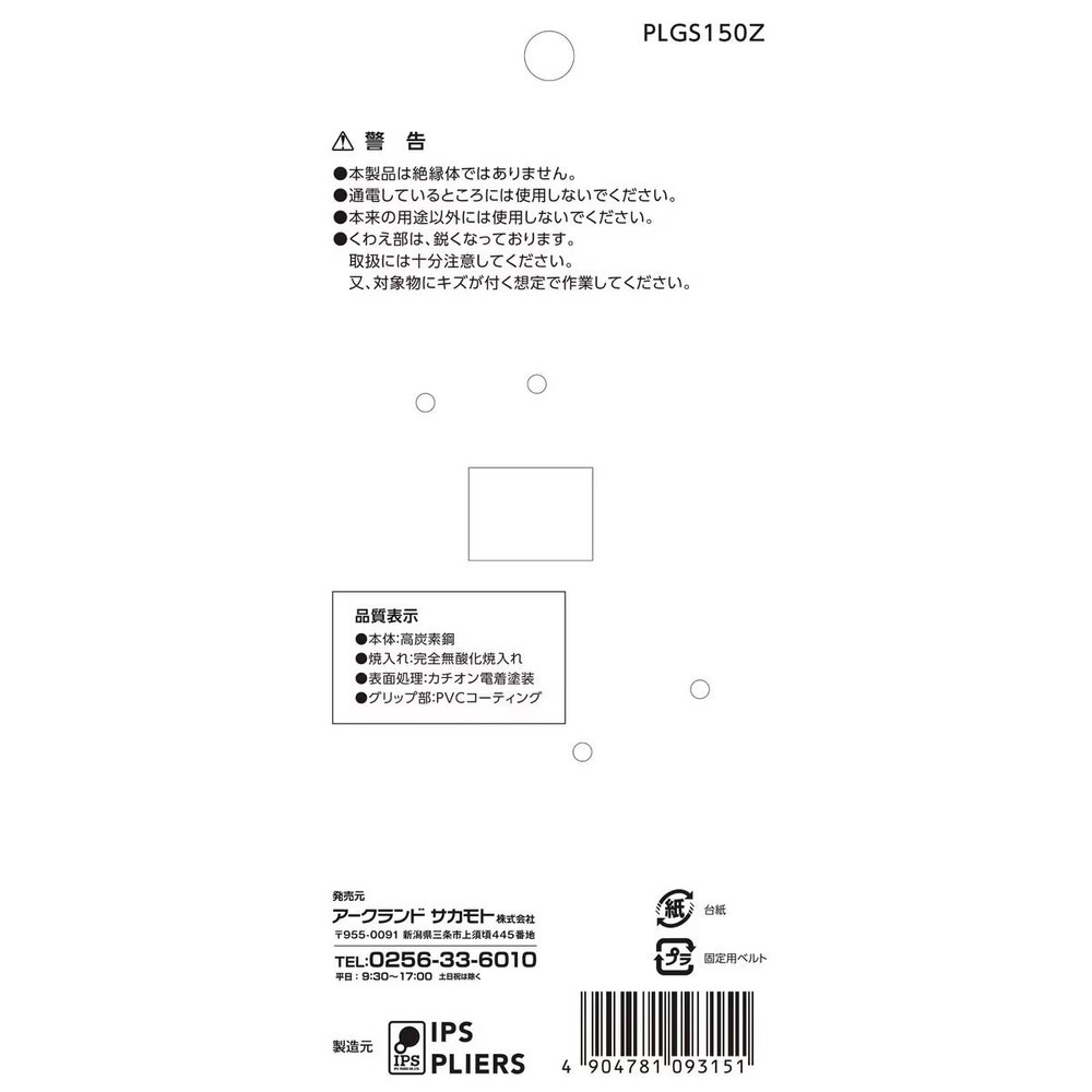 ウィザ WIZ&rsquo;A コンビネーションプライヤ 150mm 口開き20mm バネ内蔵 PLGS-150Z, バネ内蔵, 150mm