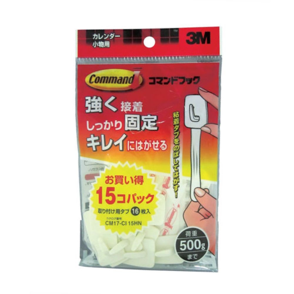 3Ｍ　コマンドフック　お買い得パック, ホワイト, Sサイズ