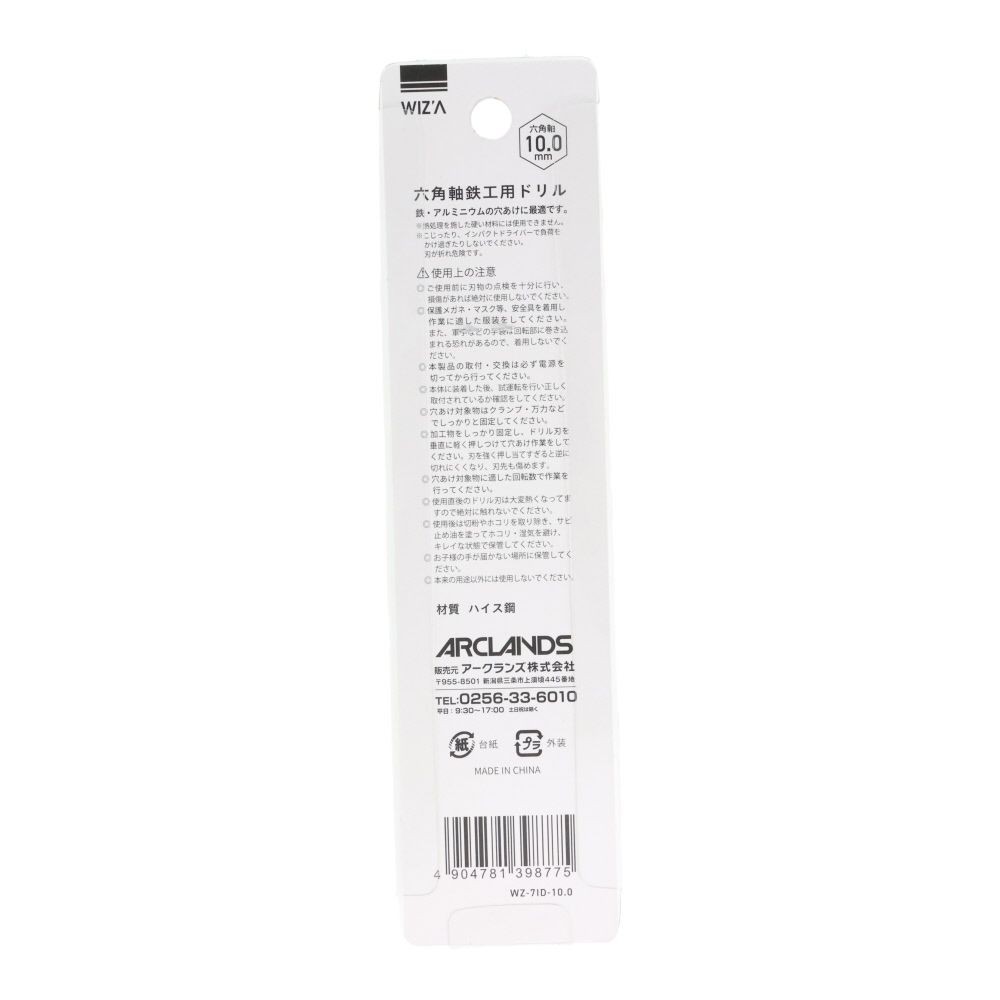 ウイザ WIZ'A　六角軸鉄工用ドリル, 金(2), 2mm