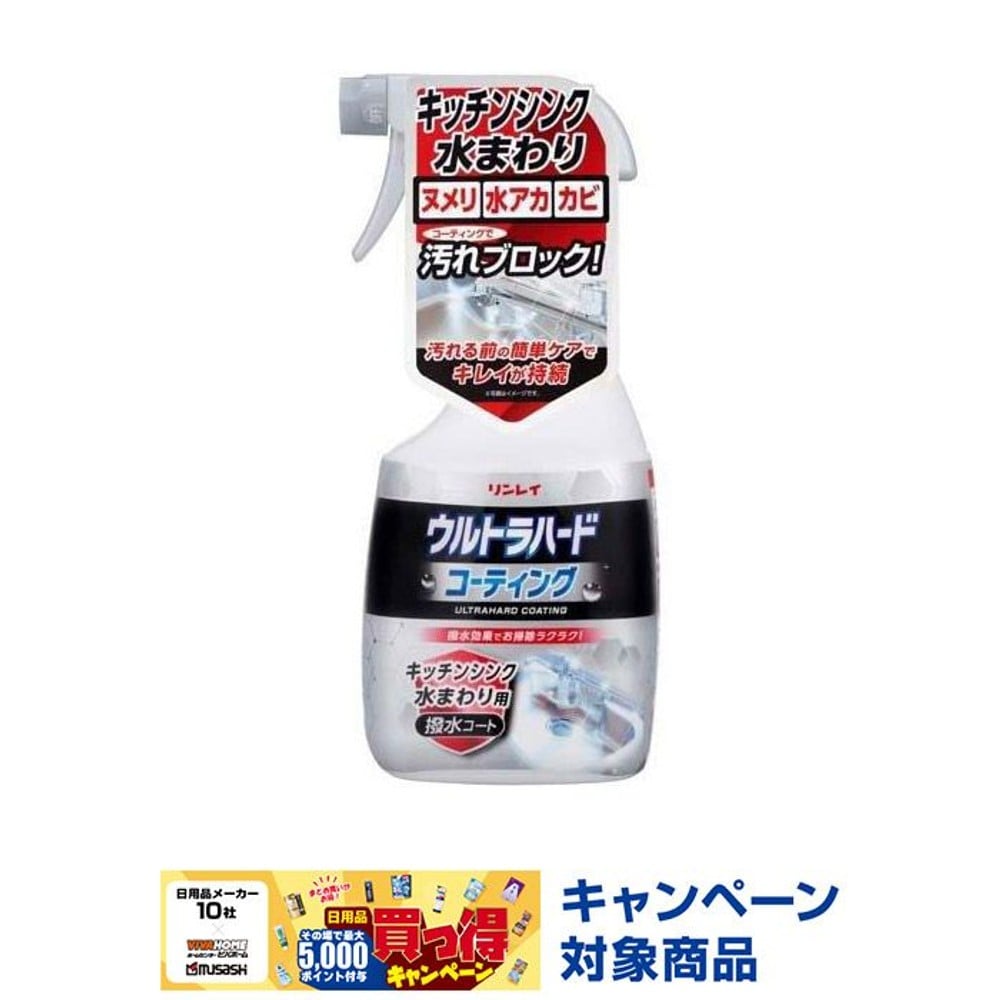 リンレイ　ウルトラハードコーティング　キッチンシンク水まわり用, 水まわり用, 500ml