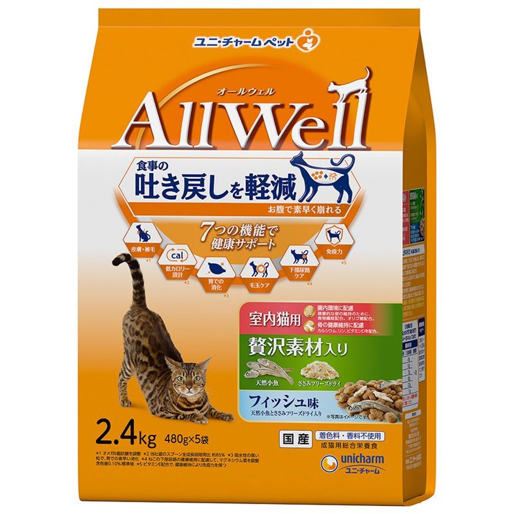 ユニチャーム　ＡｌｌＷｅｌｌ室内猫贅沢素材Ｆ2．4ｋｇ, 室内猫用 フィッシュ味, 2.4kg