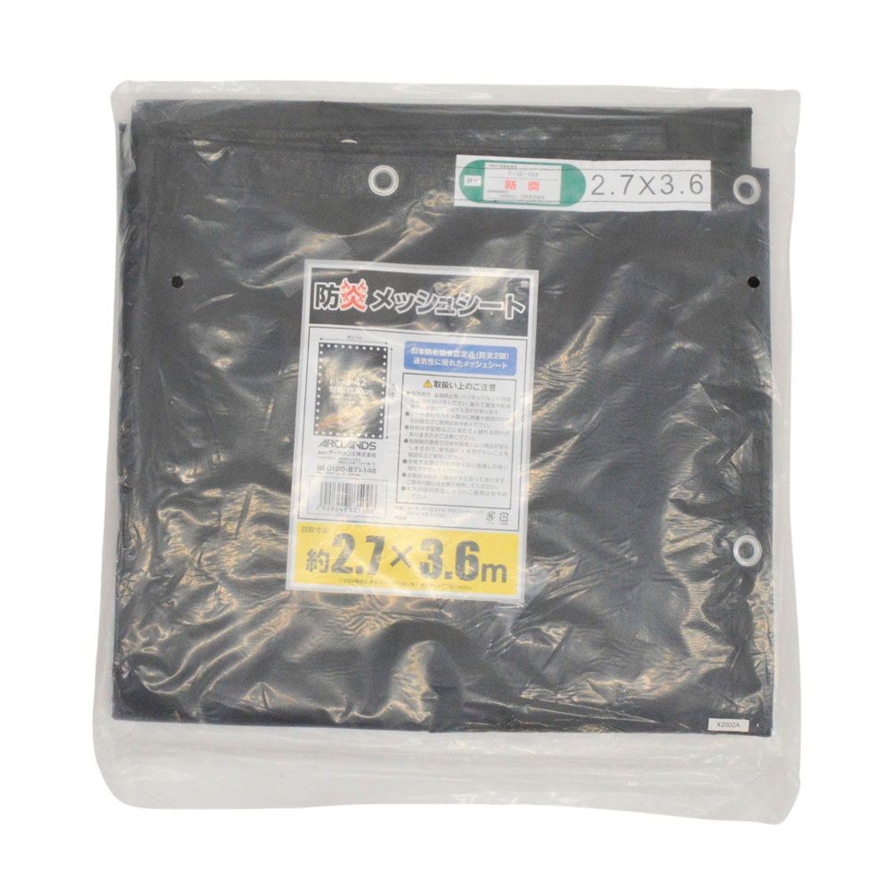 防炎メッシュシート　（約）２．７&times;３．６ｍ　ブラック, ブラック, 2.7&times;3.6m