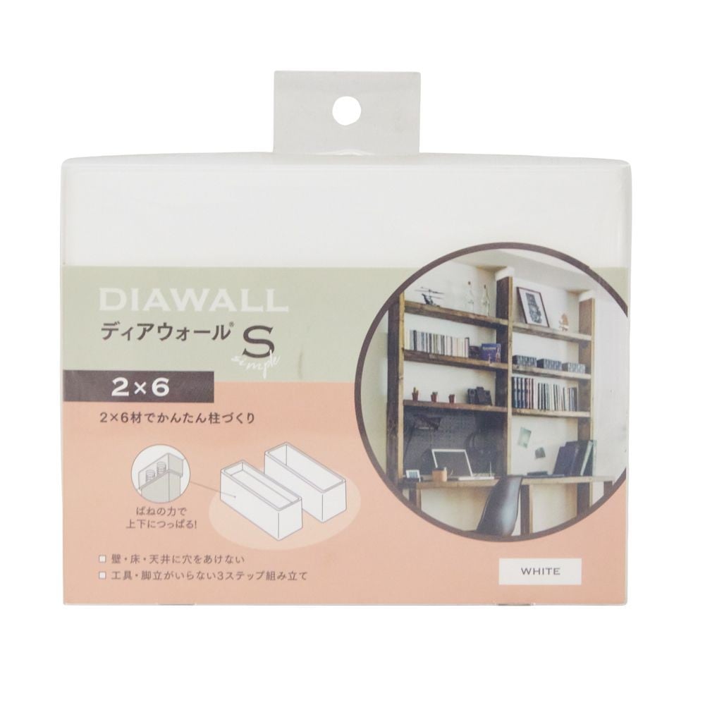 若井産業　ディアウォールＳ　２&times;６用　ホワイト, ホワイト, Sサイズ