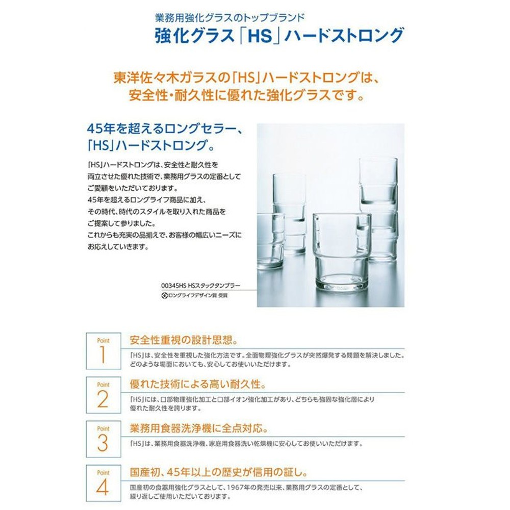 10タンブラー　フィヨルド　Ｔ―22105ＨＳ, -, -