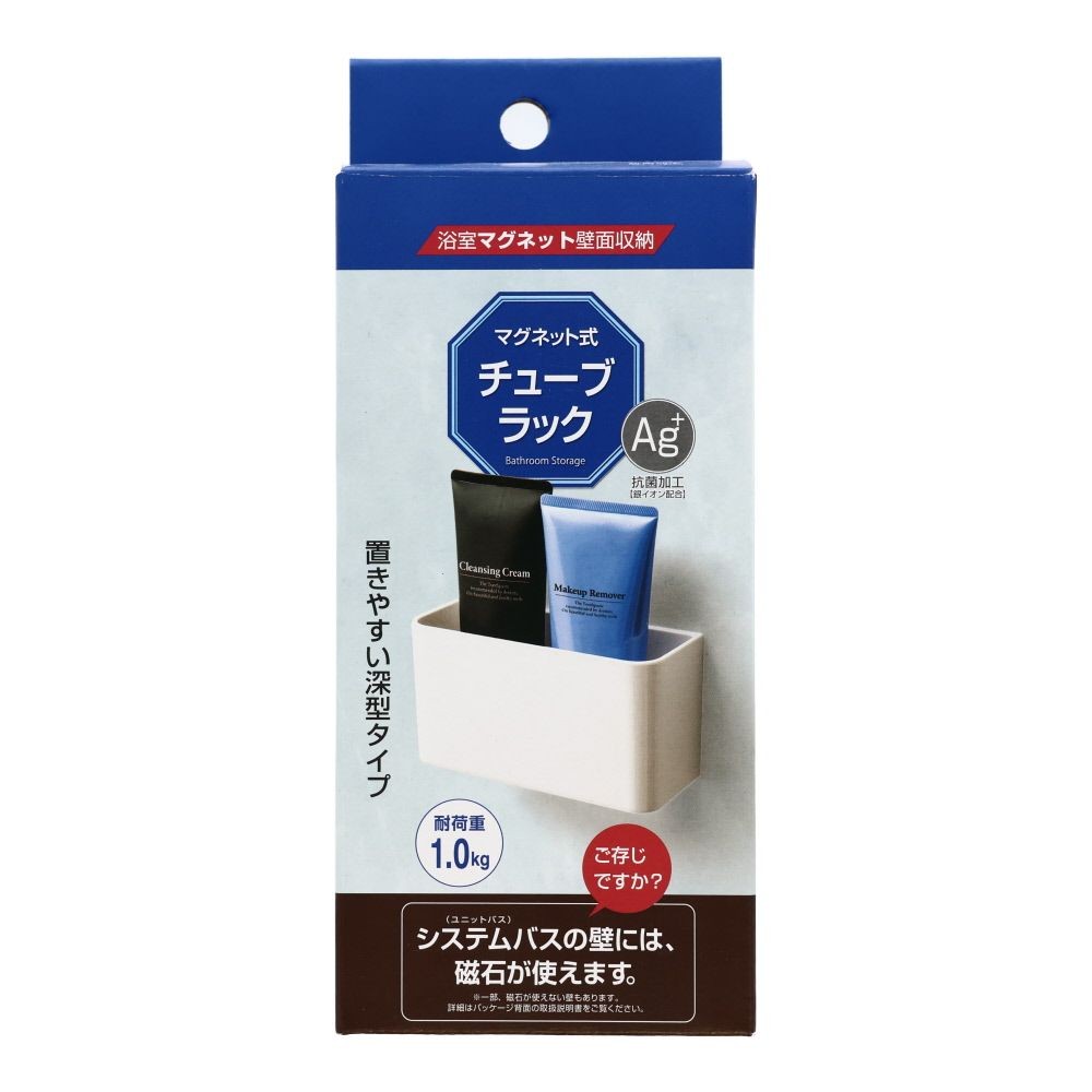 マグネット式　チューブラック, ホワイト, 幅156mm