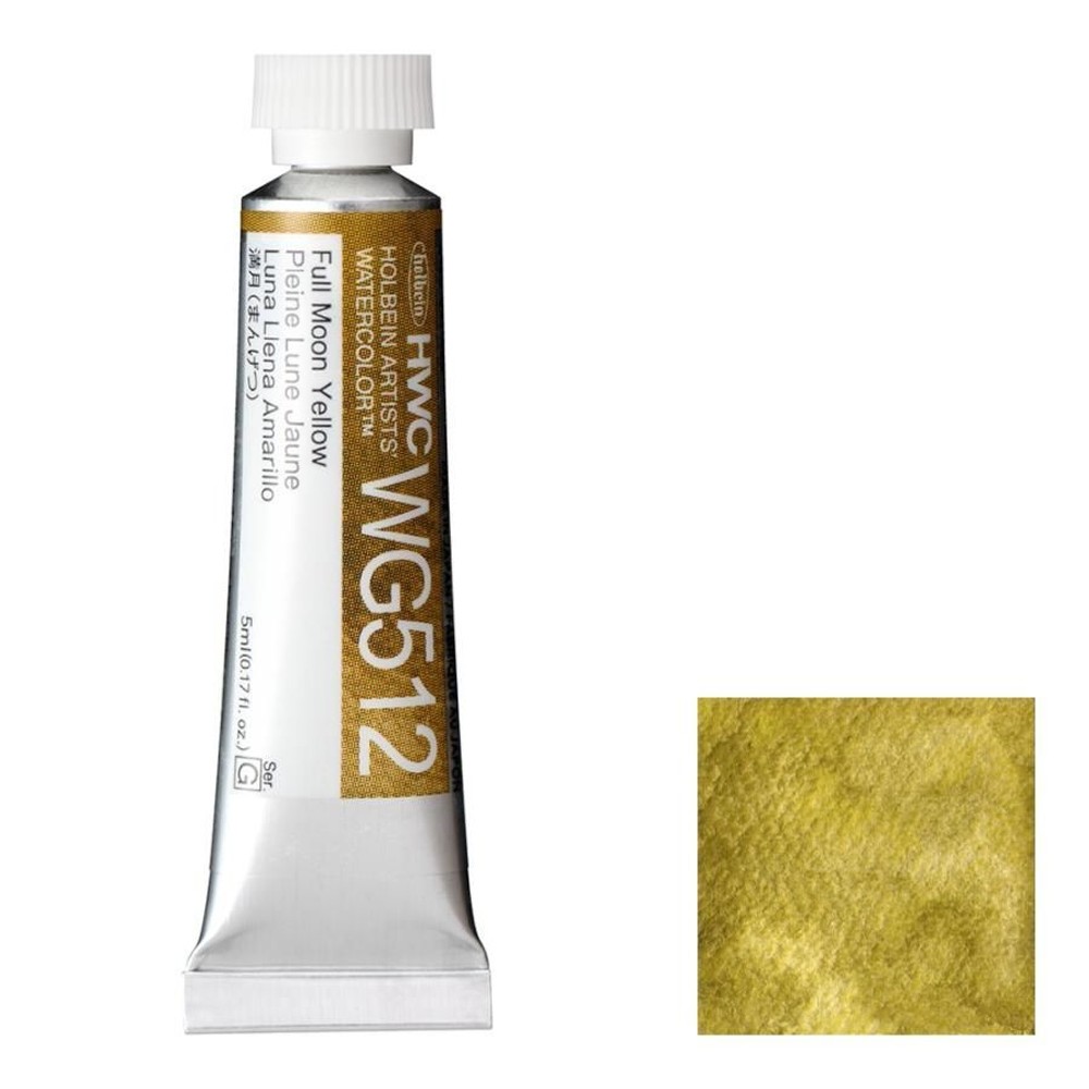 ホルベイン 透明水彩絵具 2号(5ml) WG512 満月/まんげつ, WG512 満月/まんげつ, 2号 5ml