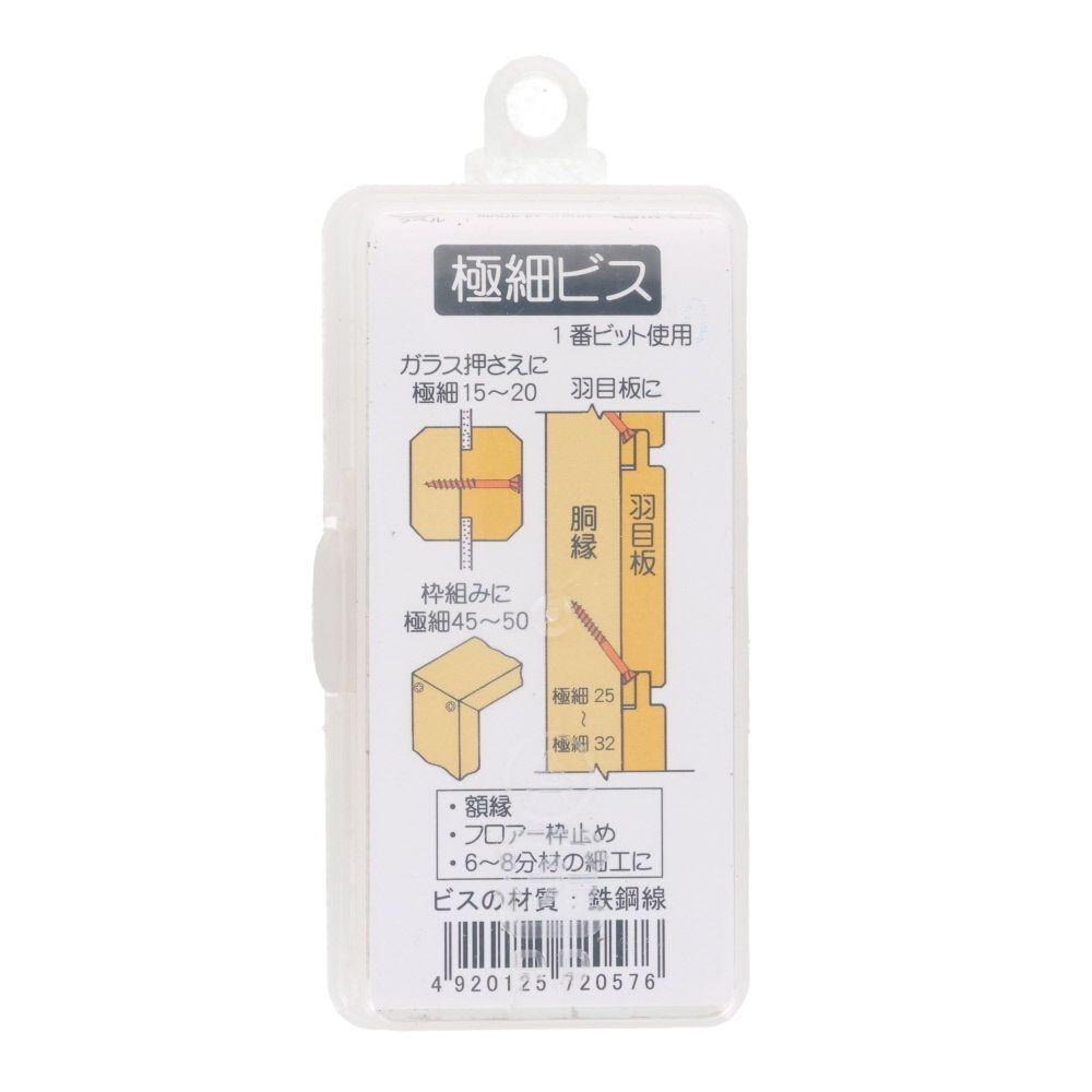 ダンドリビス　極細ビス　極細４５ｍｍ 頭大十字穴ビット無　Ａボックス, ビス, 約121本入り