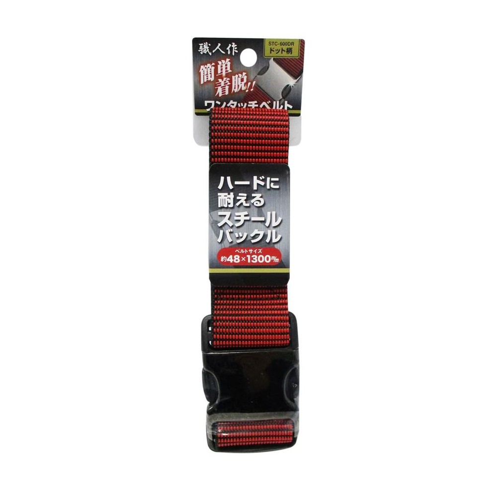 職人作 ワンタッチベルト レッド ドット柄 STC-600DR, レッド, ワンタッチ式