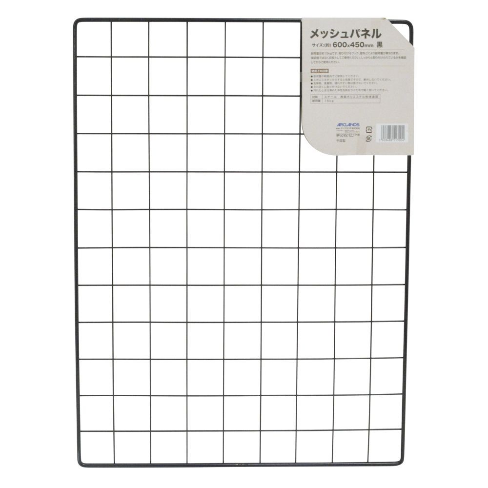 メッシュパネル ４５０ｍｍ幅 黒, 黒(600), 長さ600mm