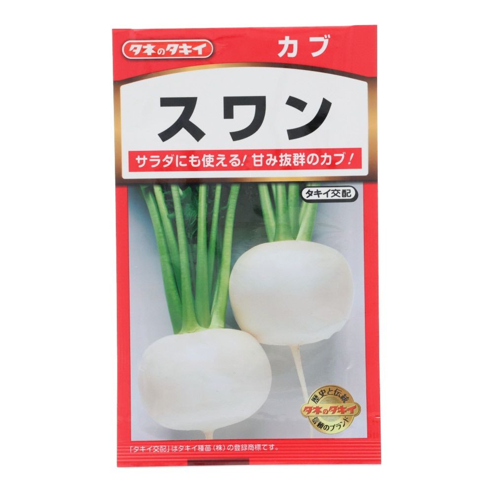 タキイ　かぶ　スワン, かぶ, 3ml