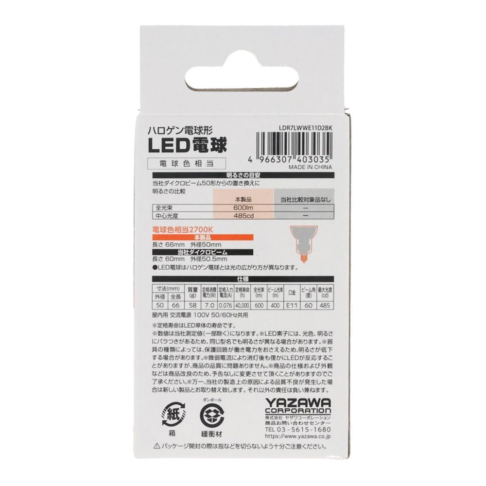 ハロゲン形LED 超広角 電球色 調光対応 本体色ブラック, 電球色, 超広角