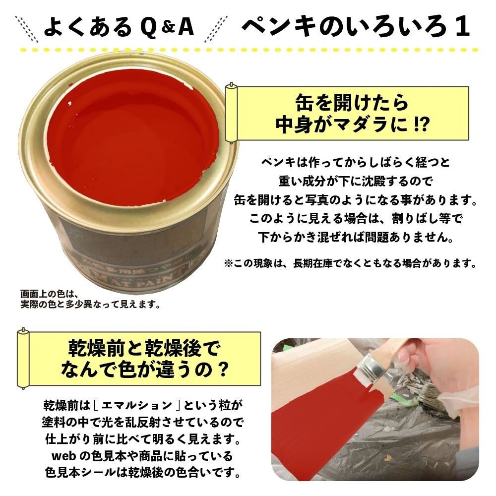カンペハピオ　マットペイント　ビビッドレッド　０.２Ｌ, ビビッドレッド, 0.2L