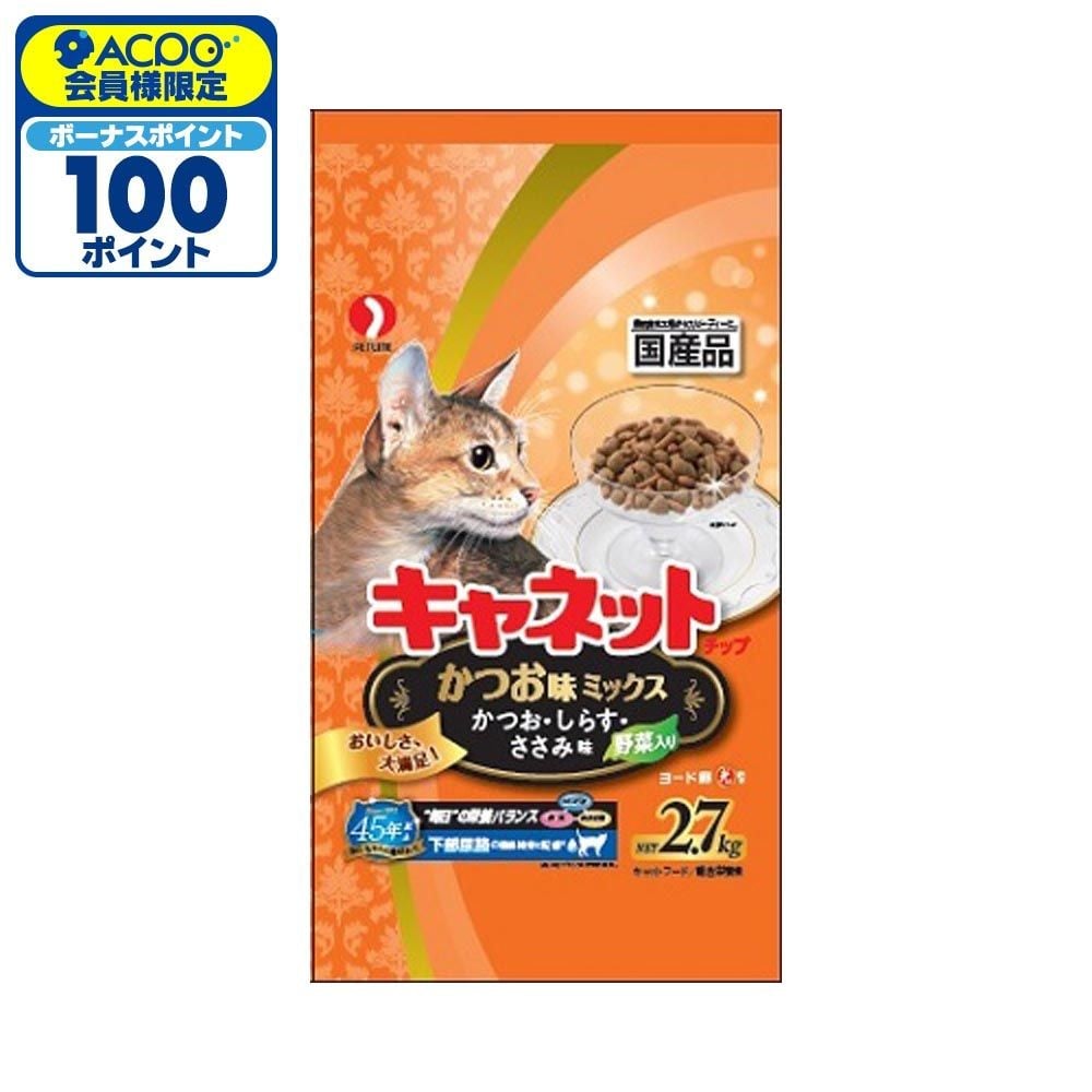 キャネットチップ　かつお味ミックス　2．7ｋｇ