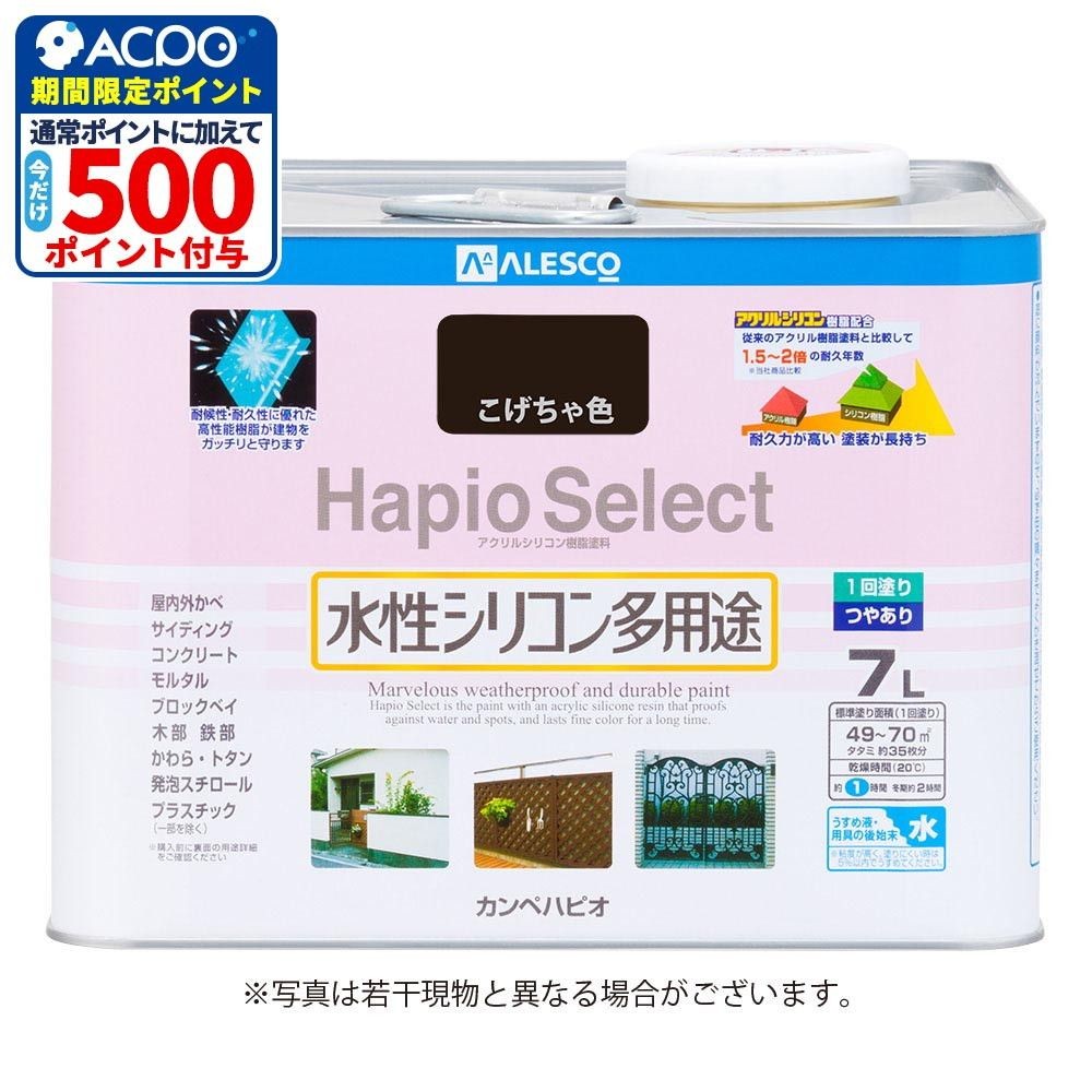 カンペハピオ　水性シリコン多用途塗料　つやあり　ハピオセレクト, 白, 7.0L