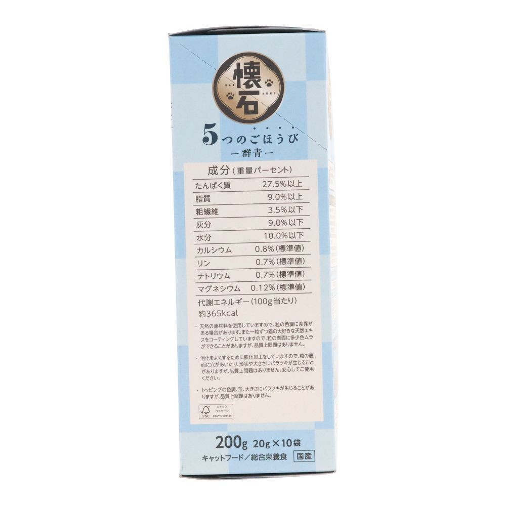 懐石　５つのごほうび　群青, 群青 お肉とお魚味, 20g&times;10袋