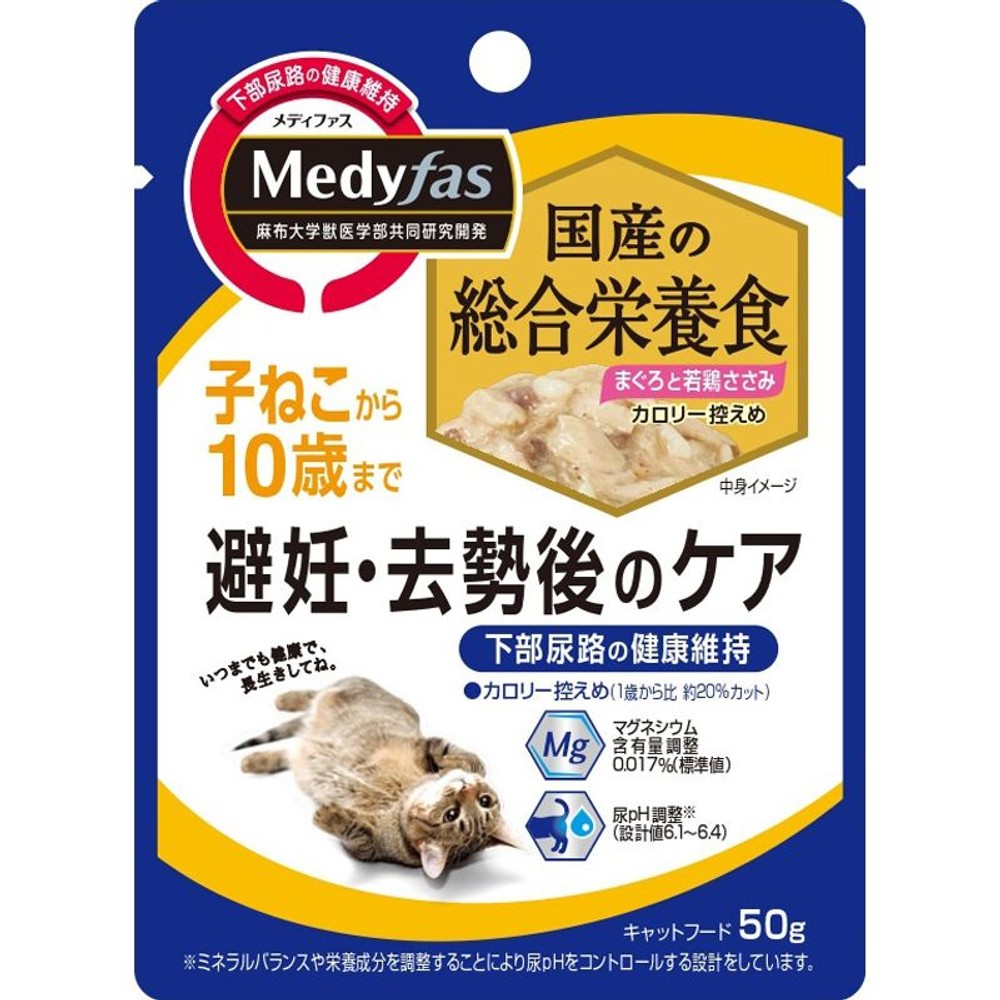 ペットライン　メディファスウェット　避妊去勢　50ｇ, 避妊去勢, 50g