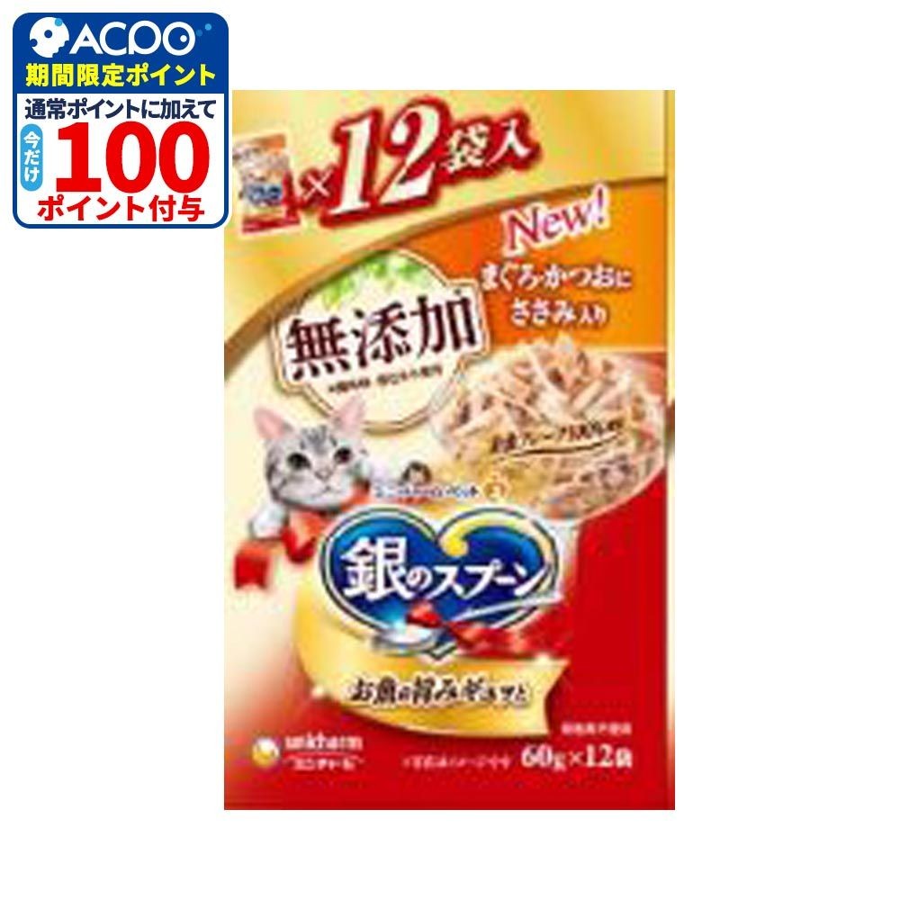 ユニチャーム　銀のスプーンパウチ　無添加鮪鰹笹身　12袋, 無添加鮪鰹笹身, 60g&times;12P