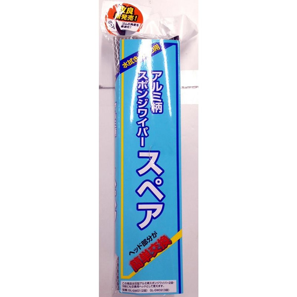 スポンジワイパー　スペア　15Ｖ, グレー, 1個入り