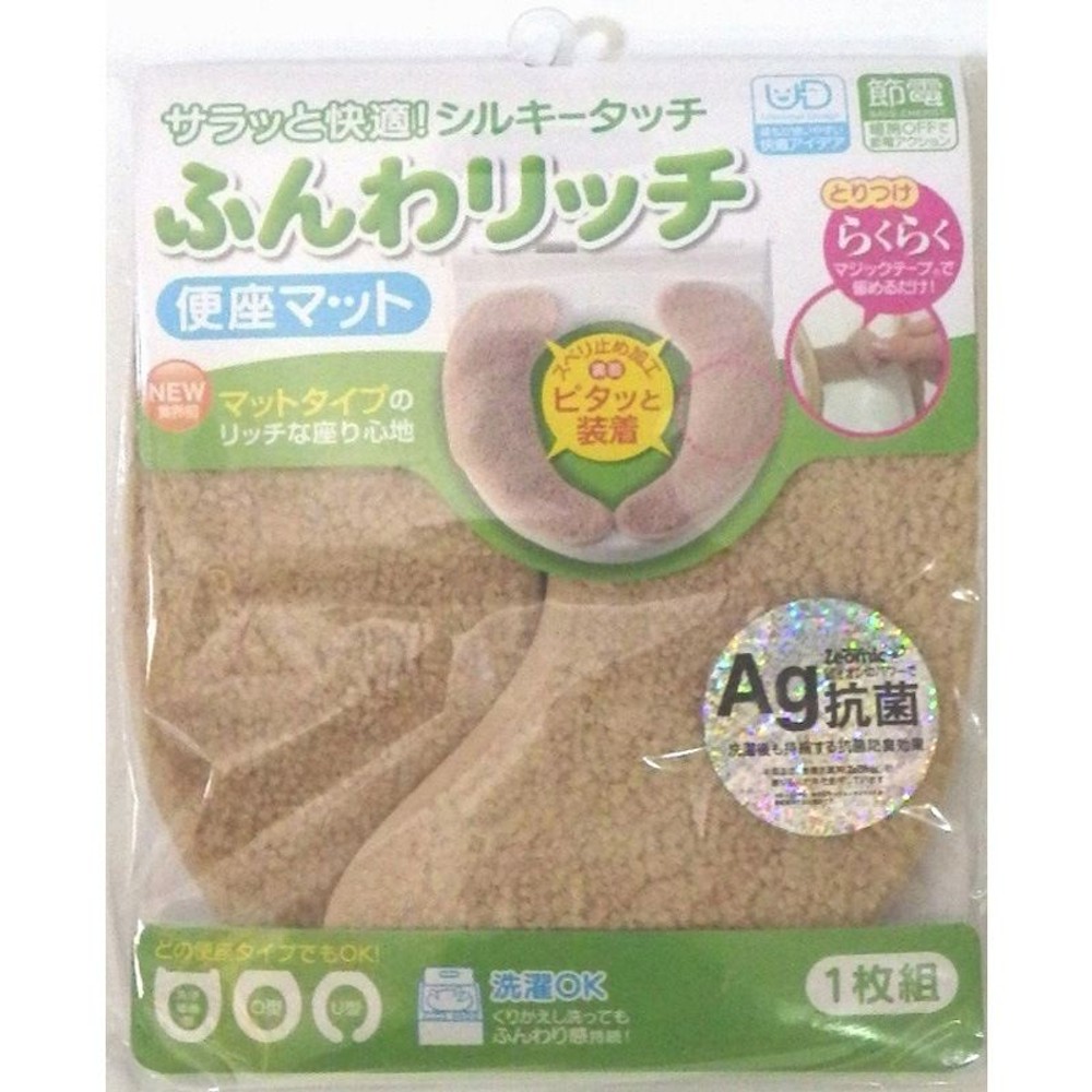 カキウチ　ふんわリッチ便座マット, その他カラー１, その他サイズ１
