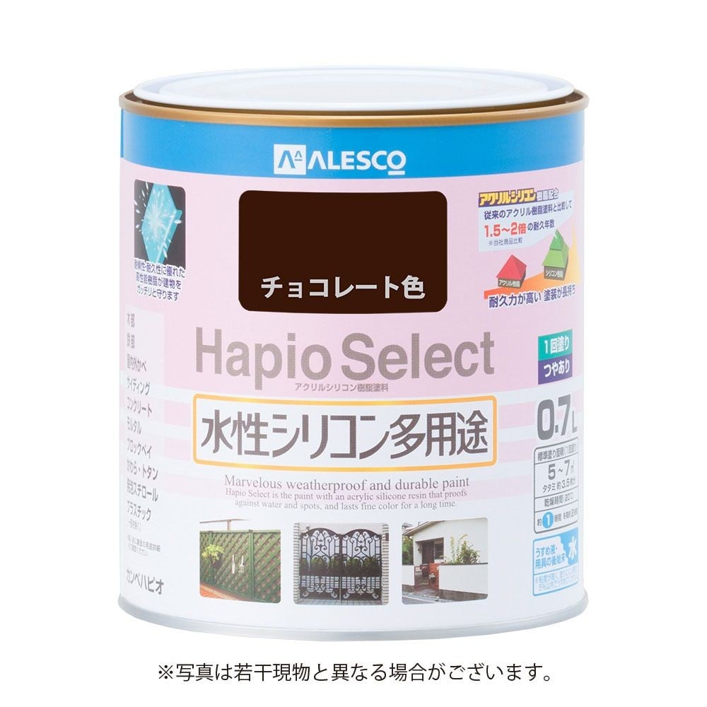 ハピオセレクト　水性シリコン多用途　チョコレート色　0.7L, チョコレート色, 0.7L