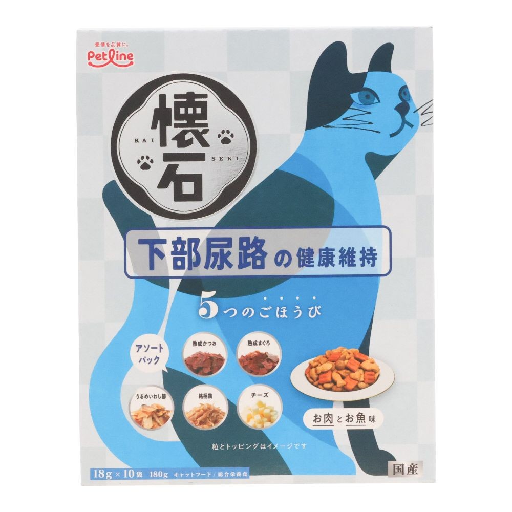 懐石　５つのごほうび　下部尿路の健康維持, 下部尿路の健康維持 お肉とお魚味, 18g×10袋