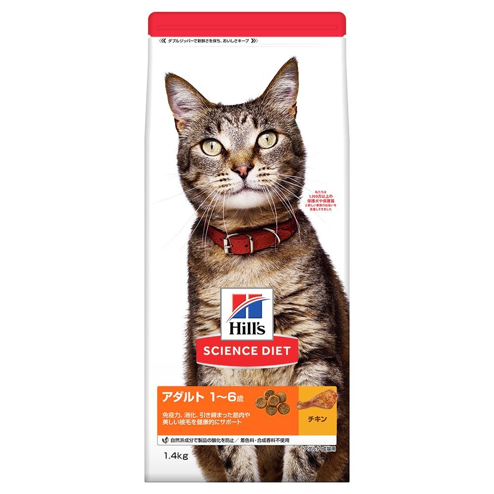 サイエンス・ダイエット　アダルト　チキン　成猫用　１．４ｋｇ, 猫用, 1.4kg