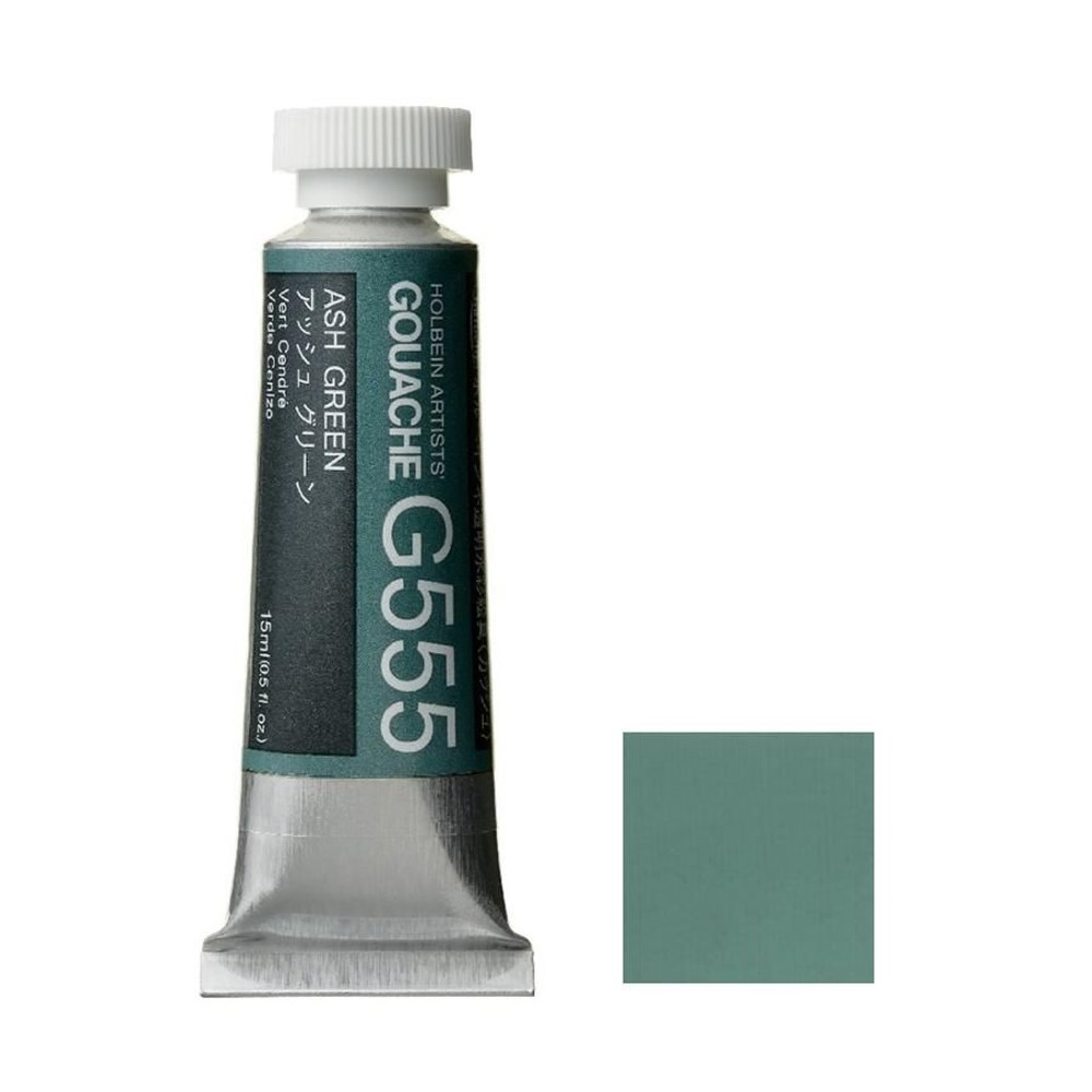 ホルベイン ガッシュ 不透明水彩 G555 アッシュ グリーン 5号チューブ (15ｍｌ), G555 アッシュ グリーン , 5号チューブ (15ｍｌ)