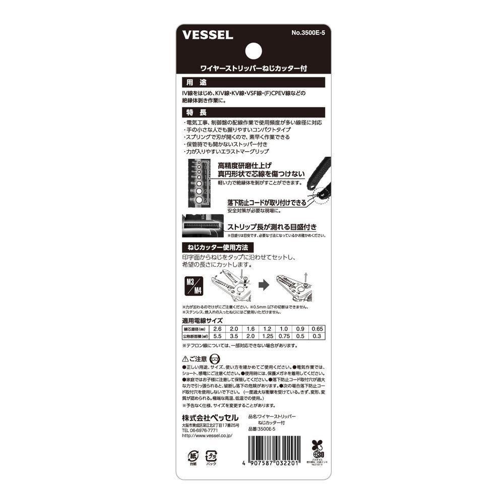 ベッセル（VESSEL） ワイヤーストリッパー　ねじカッター付　０．６５／０．９／１．０／１．２／１．６／２．０／２．６ｍｍ 3500E-5, 青, 3500E-5