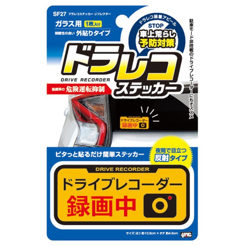 ヤック　ドラレコステッカー　ＳＦー27, オレンジ・ブラック, 105×45mm