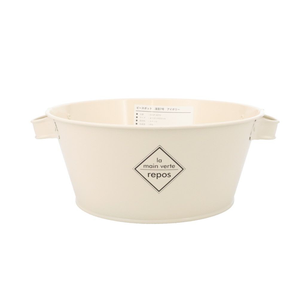 ピースポット　浅型７号, ブラック, 浅型7号