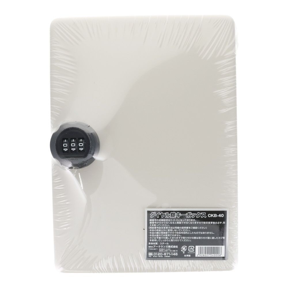 ダイヤル錠キーボックス　ＣＫＢー１５　　（１５本掛け用）, CKB-15, 15本掛け
