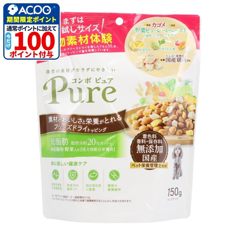 日本ペットコンボピュアドッグ低脂肪１５０ｇ, 低脂肪 国産鶏肉・野菜入り, 150g