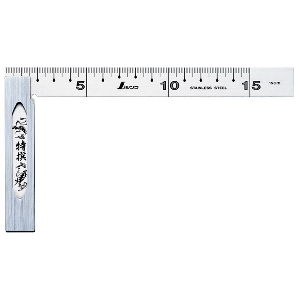 完全スコヤ15cm 裏面角目, 62006, 15cm