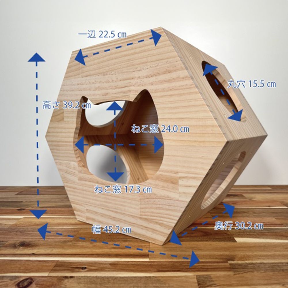 キャットハウス/ヘキサゴン　窓付き, ナチュラル, ヘキサゴン 窓付き