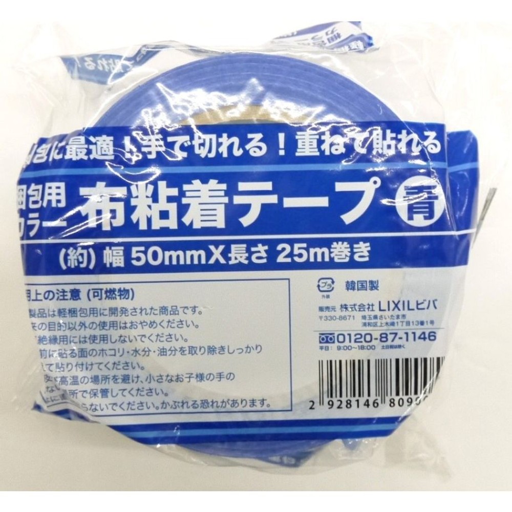 ビバホーム 梱包用カラー布テープ 約幅50mm&times;長さ25m巻, 赤, 50mm&times;25m
