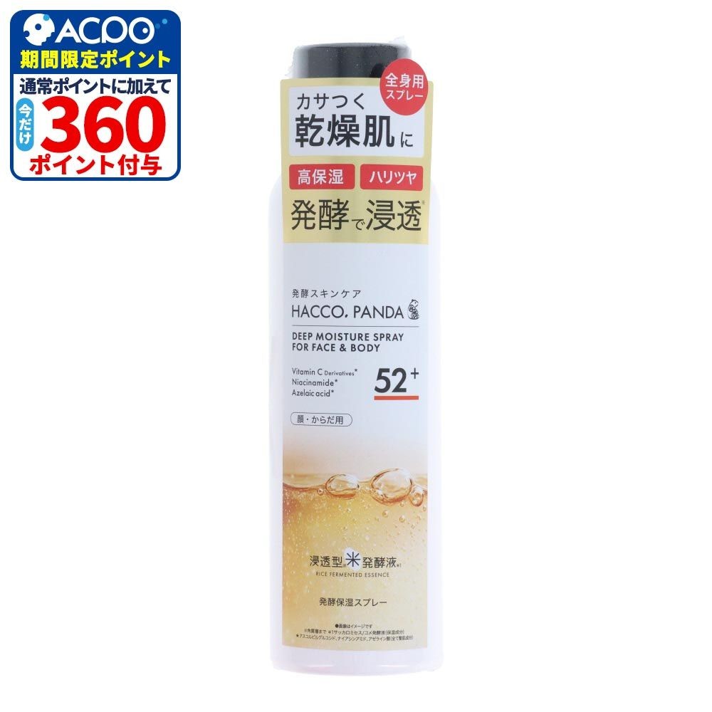 ハッコウパンダ（HACCO.PANDA）　発酵保湿スプレー, 保湿スプレー, 150g