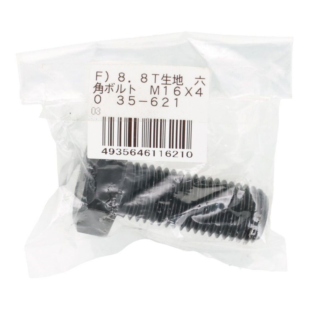 ８．８Ｔ生地　六角ボルト　Ｍ１６&times;４０, ボルト, M16&times;40