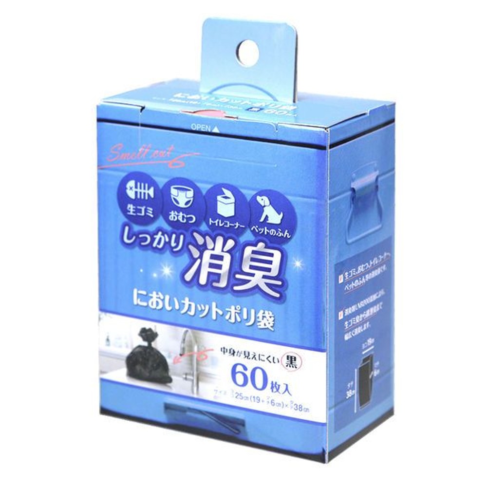 ＳＤ　においカット　ポリ袋　　60枚, 黒, 25cm×38cm