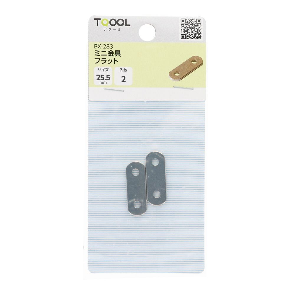 ハイロジック ミニ金具 フラット 25.5mm, シルバー, 25.5mm