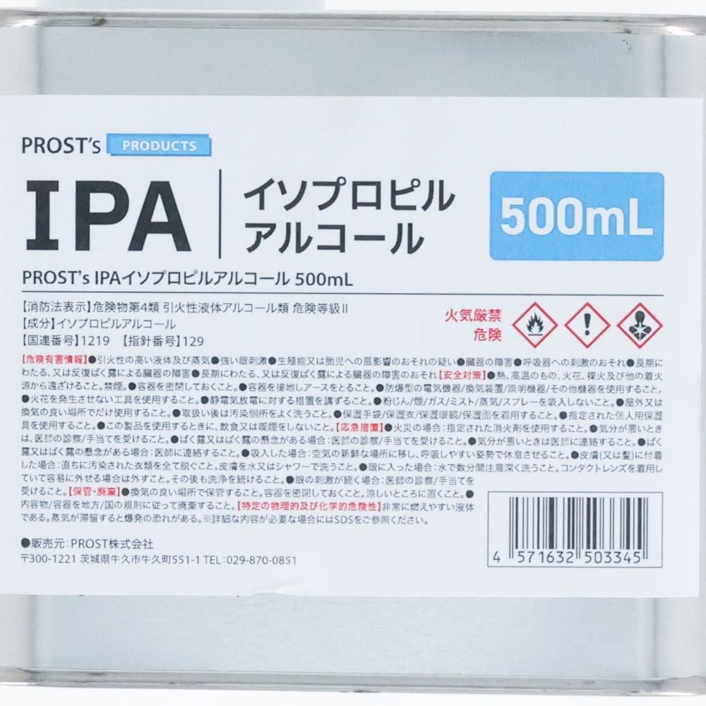 iPAイソプロピルアルコール　500ml, 脱脂洗浄剤, 500ml