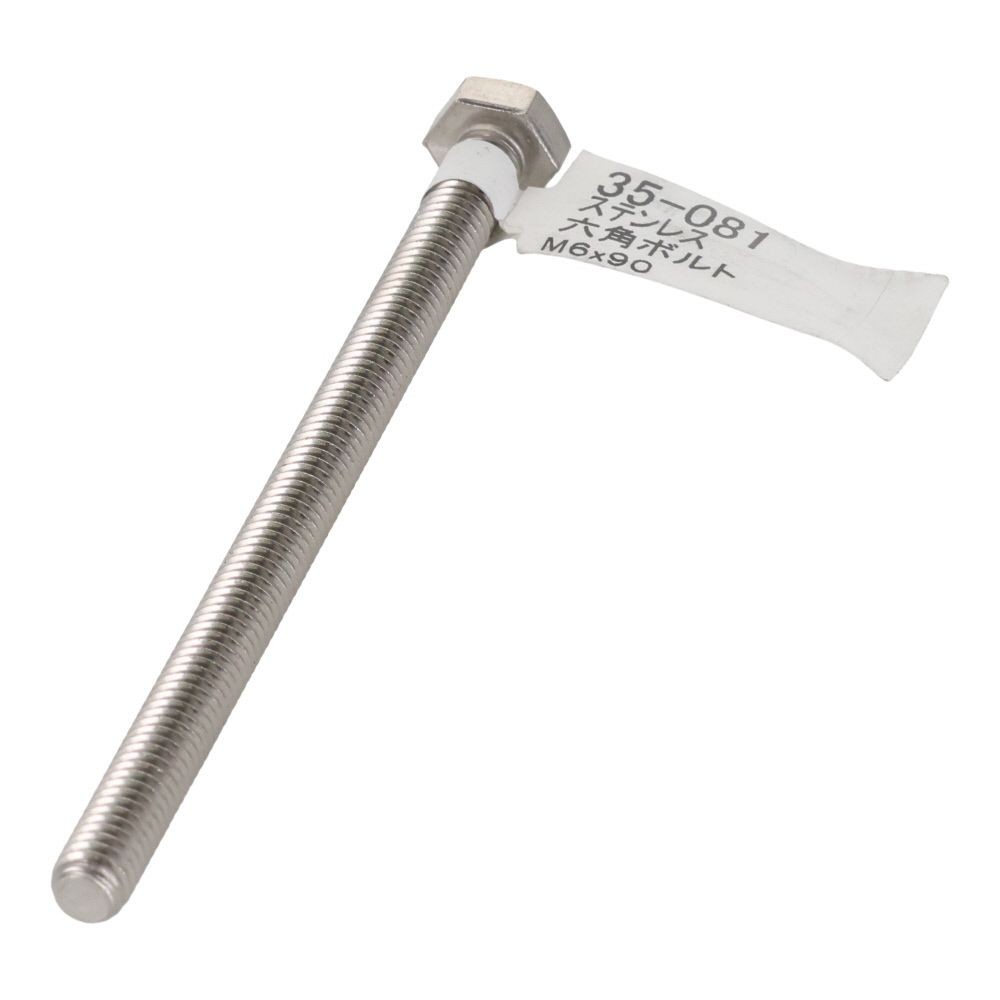 ステンレス　六角ボルト　Ｍ６&times;９０, 六角ボルト, M6&times;90mm