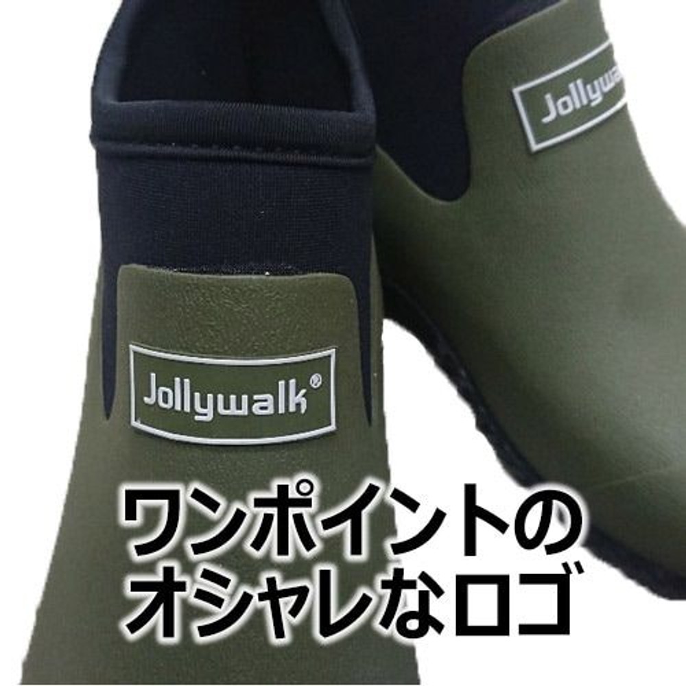 ジョリーウォーク 足にぴったり防水ブーツ カーキ レインブーツ, カーキ, 23.0cm