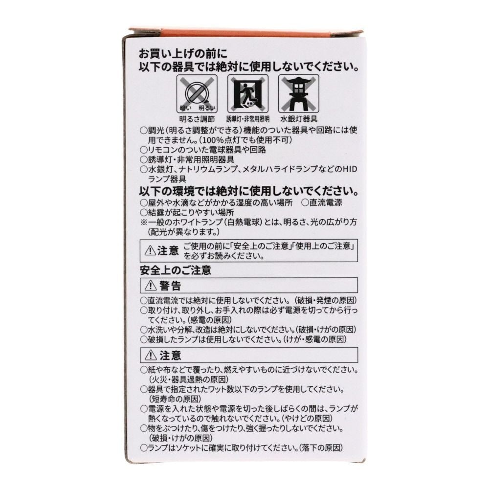 Wiza ウィザ 高演色ＬＥＤ電球 ６０Ｗ形相当 Ｅ１７, 昼光色, 60W形