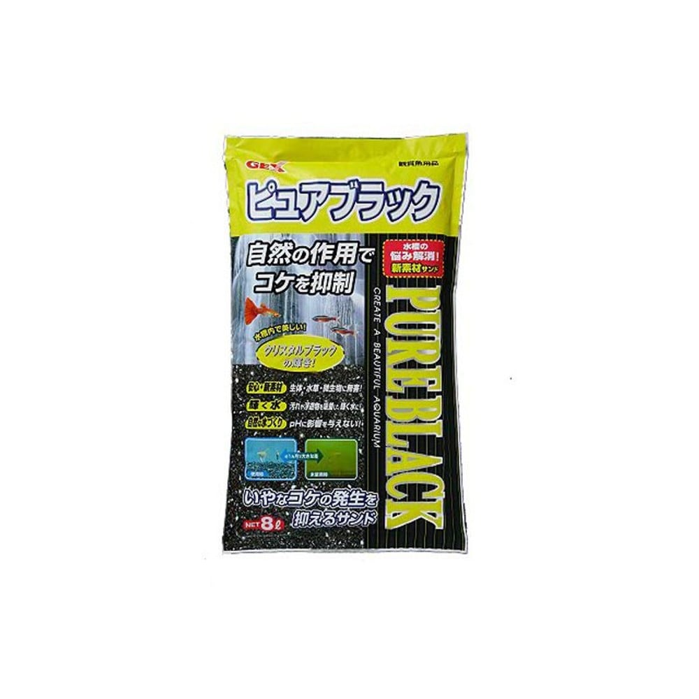 ＧＥＸピュアブラック8Ｌ, 観賞魚用床材, 8.0L