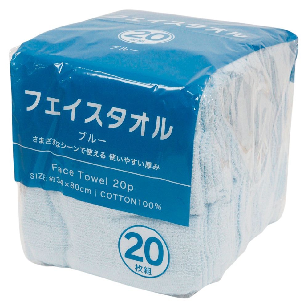 フェイスタオル２０枚組　ブルー, ブルー, 20枚入